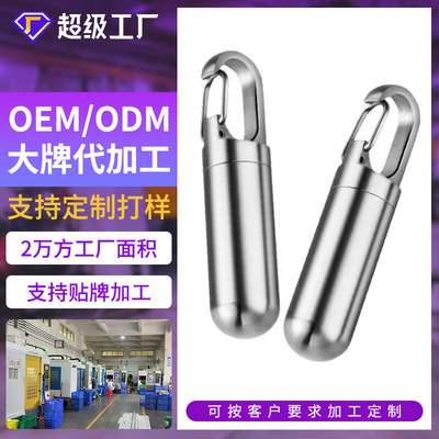 不锈钢密封防水仓便携小药盒创意挂扣收纳仓Keychain Pill Holder