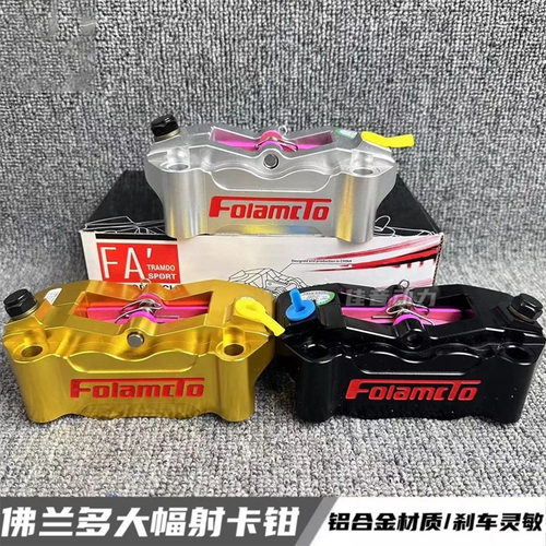 佛兰多大辐射改装电动车小牛N1s/NXT九号Mz/Nz AE4前碟刹卡钳下泵