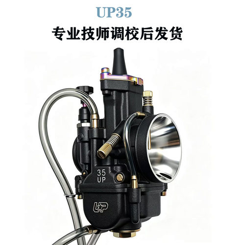 UP35化油器NC250 YB300 NB300CBS300适用克维思恒舰AJ1越野摩托车