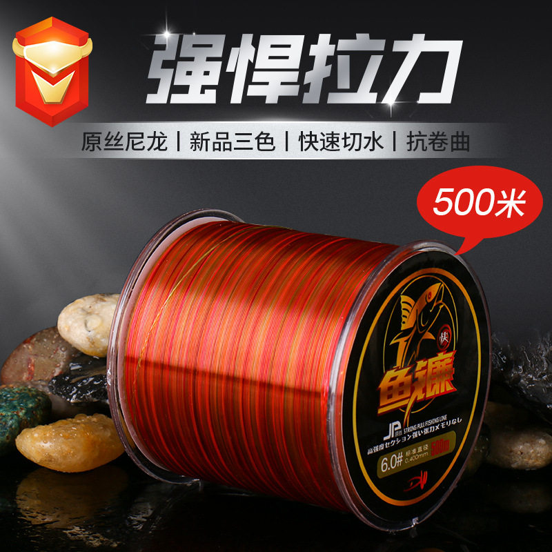 原丝500米柔软强拉力钓鱼线主线子线抗卷曲手竿线台钓尼龙鱼线