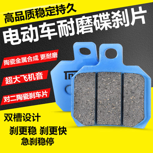 佛兰多螃蟹蓝皮碟刹片AK爱得利小辐射刹车皮布雷博陶超大飞机声