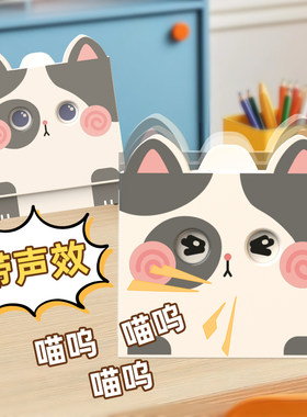 卡通可爱猫猫按压变脸发声玩具