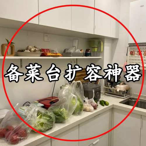 台面壁挂备菜收纳架子浴缸置物架