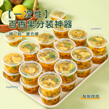 一次性塑料杯子带盖加厚家用食品级50ml小杯餐具杯子百香果分装盒