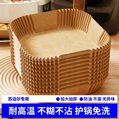 空气炸锅专用方形吸油垫纸盘纸托