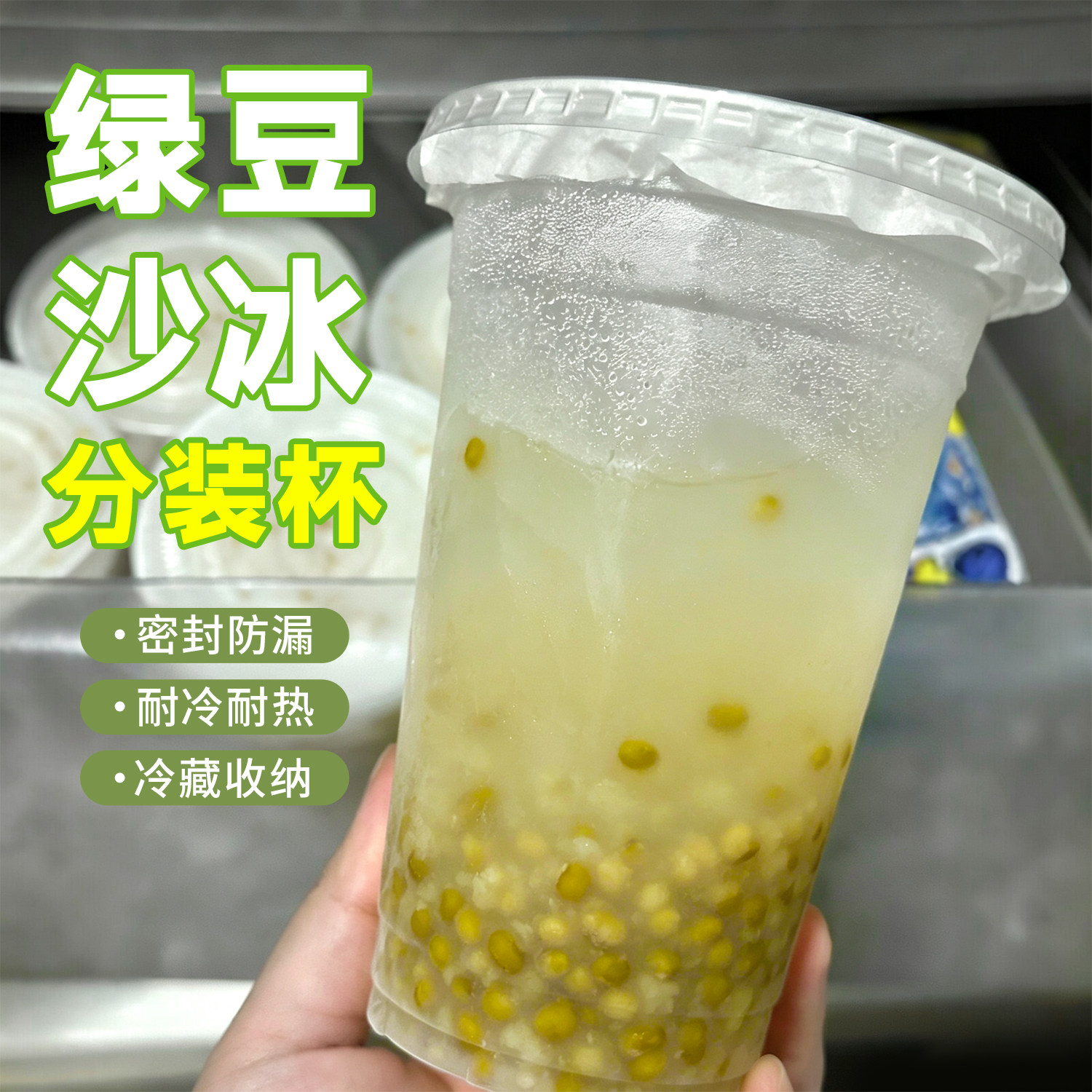 食品级带盖一次性塑料奶茶杯图片