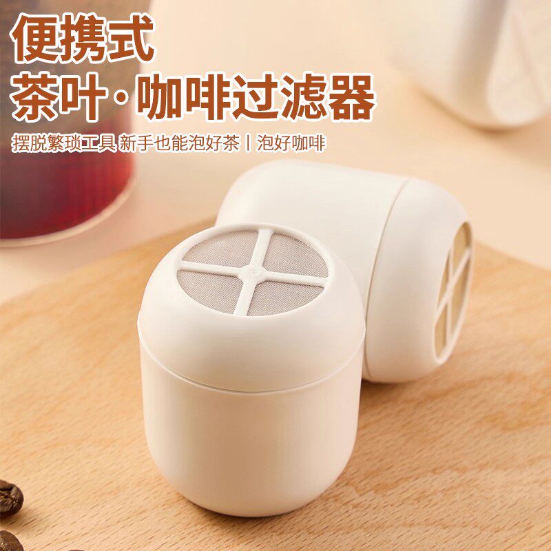 茶漏球茶叶过滤网茶漏茶滤创意泡茶神器咖啡茶水过滤器保温杯茶仓