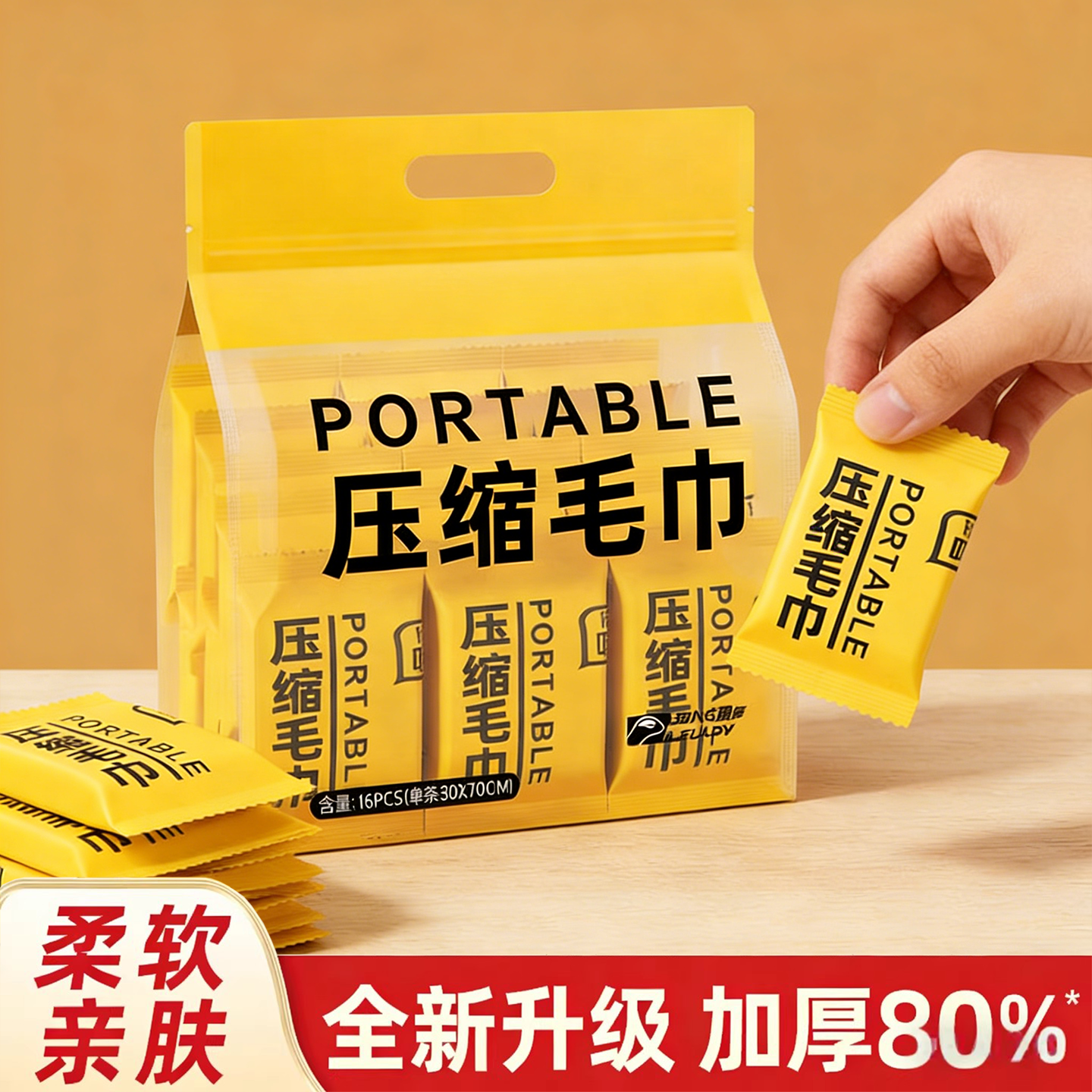 旅行必备神器旅游便携式一次性浴巾单独包装压缩毛巾洗漱包化妆包