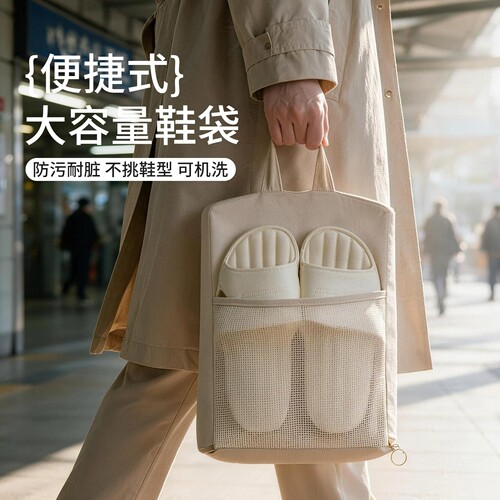 旅行便携鞋套收纳包防尘防潮