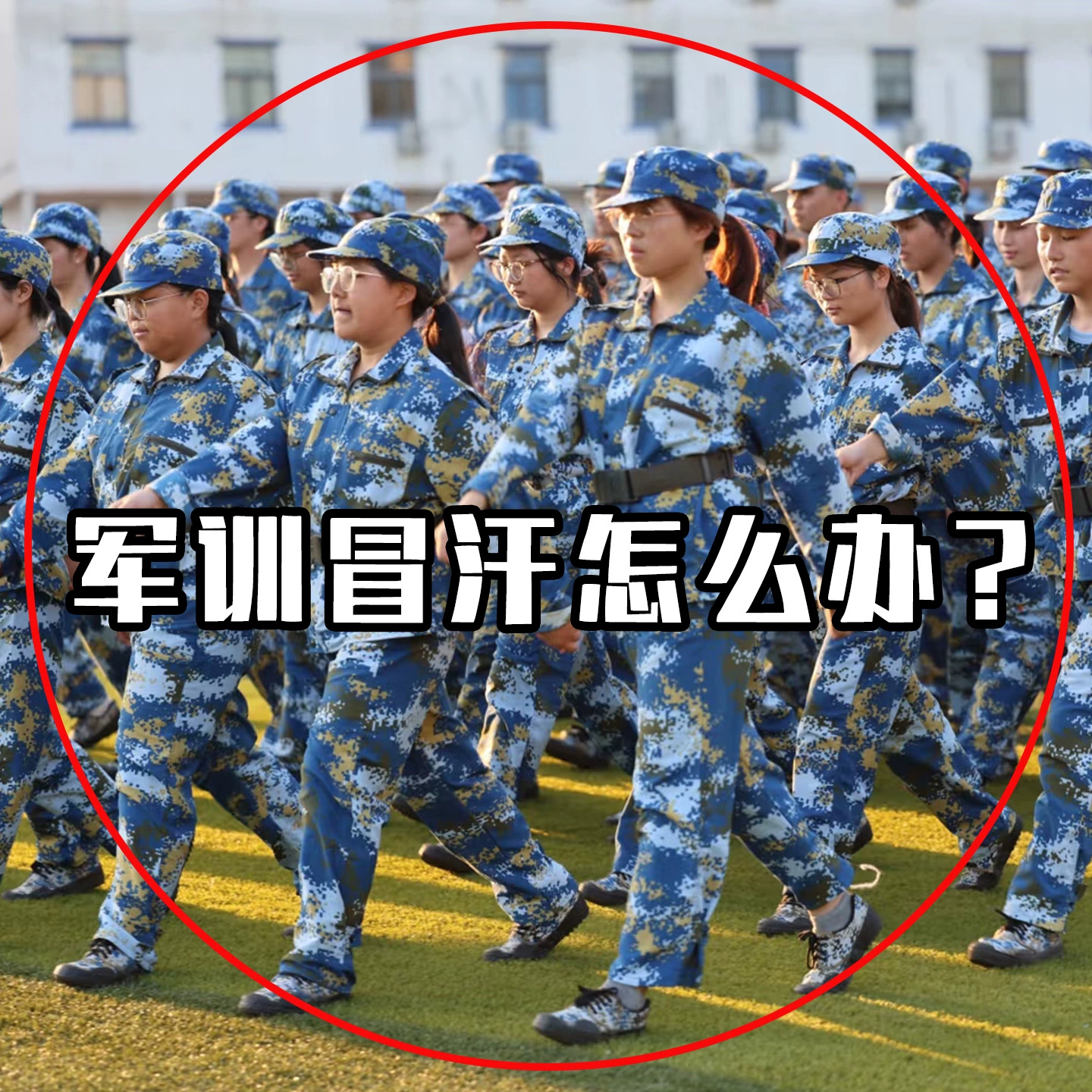 军训必备神器一次性吸汗贴帽檐贴