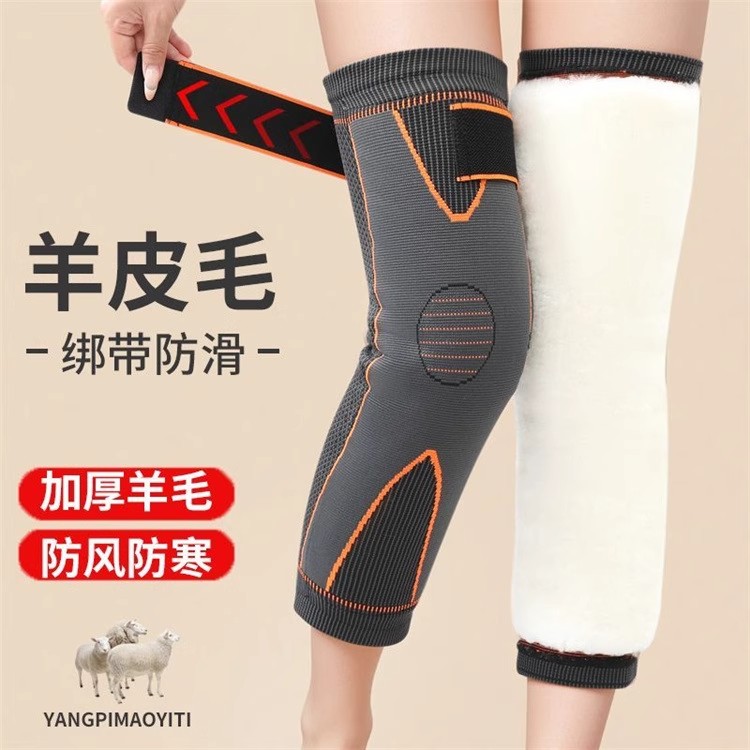 哈尔滨旅行必备神器加绒羊毛护膝