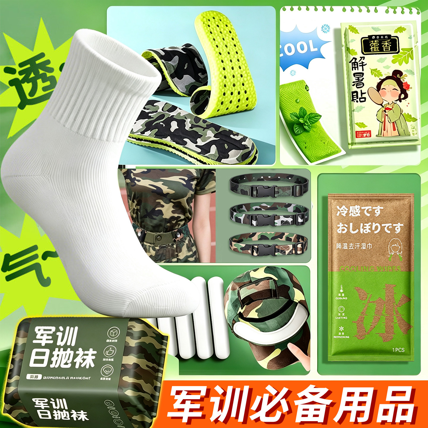 军训专用神器大学新生必备多功能开学好物男女生宿舍住校生活用品