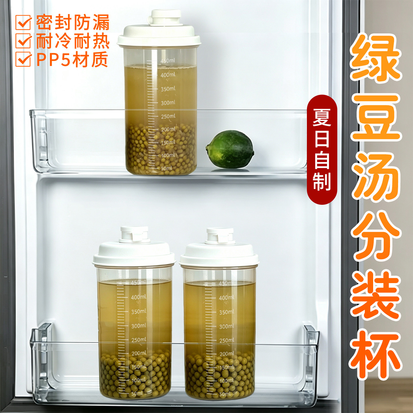 绿豆汤容器放冰箱加厚摆摊商用专用食品级pp5塑料瓶子空瓶密封罐 - 实物图
