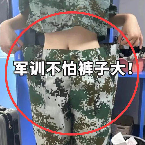 军训专用必备好物弹力松紧腰带
