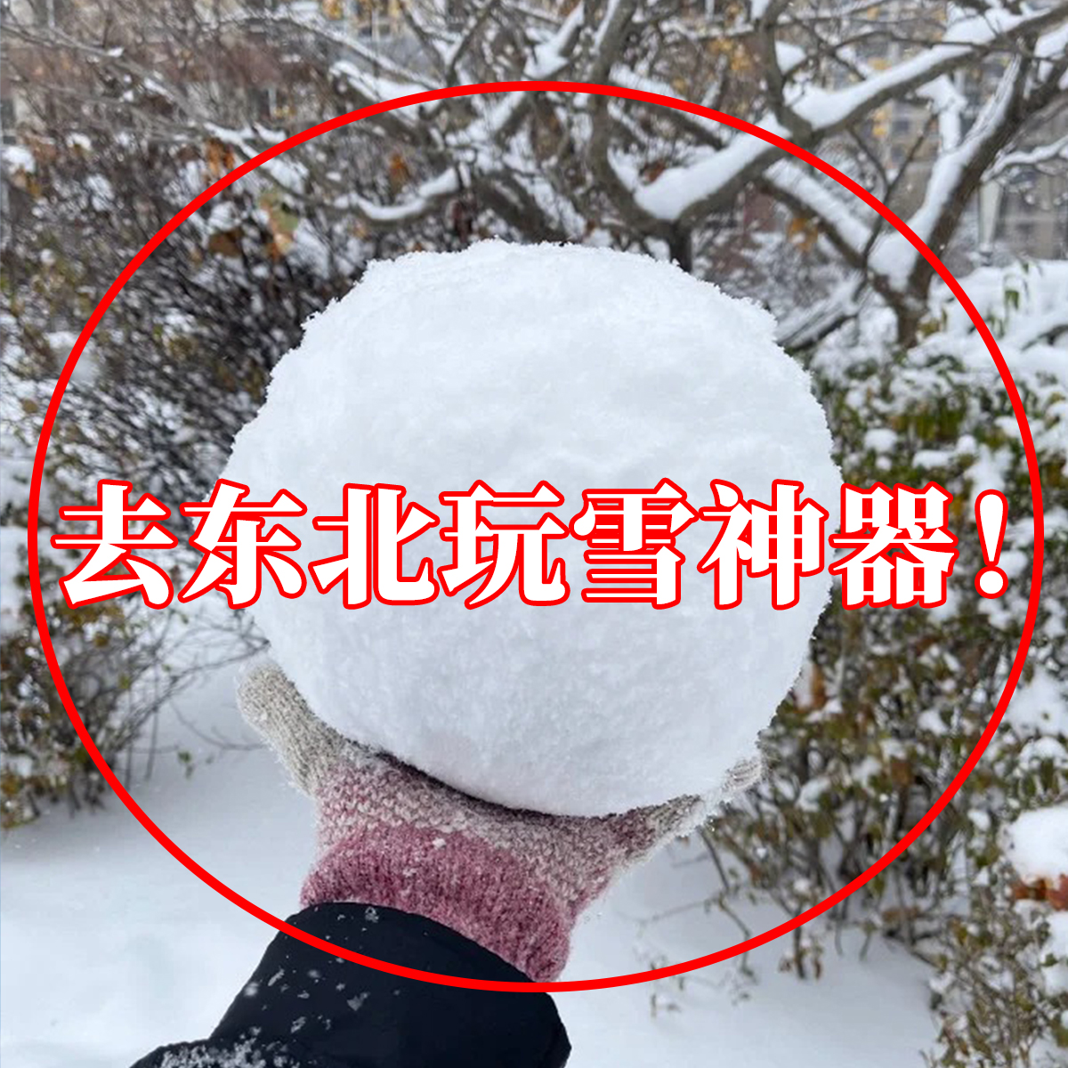 儿童打雪仗手套加绒冬季保暖装备