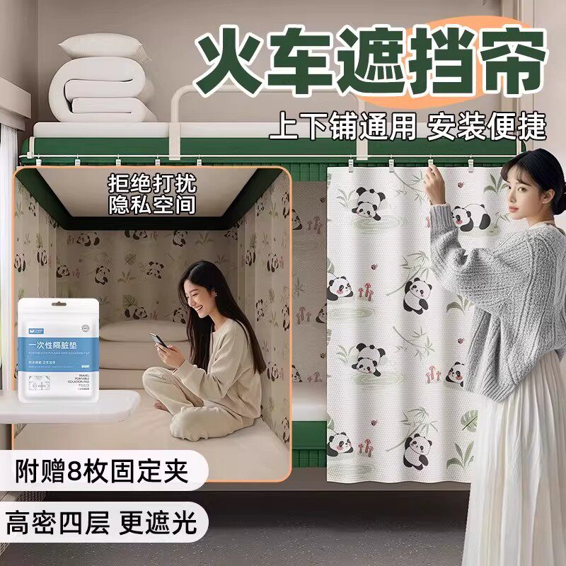 长途出门旅行必备神器火车卧铺便携式一次性硬卧床帘洗漱包化妆包