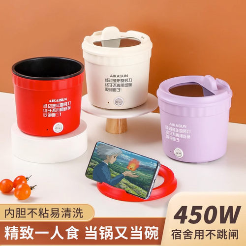 学生宿舍多功能电热煮火锅泡面碗