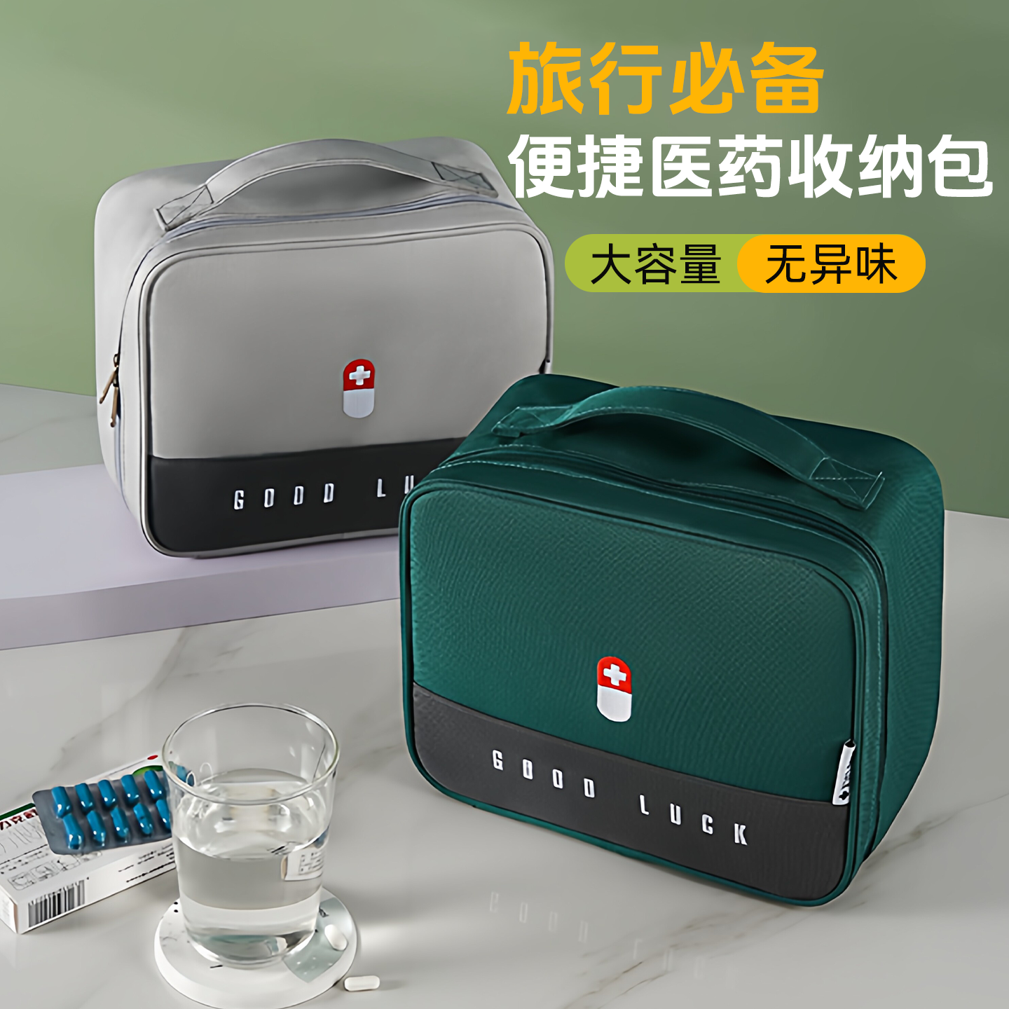 旅行必备小物件旅游外出好物便携家用药物收纳包大容量药品收纳包