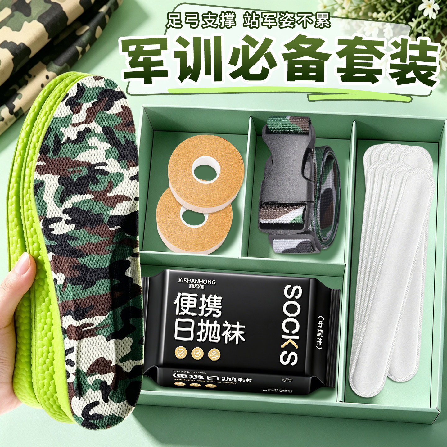 军训专用九件套全套大礼包大学新生开学必备神器用品大全宿舍好物