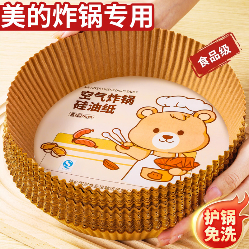 空气炸锅专用纸烤盘吸油纸垫家用
