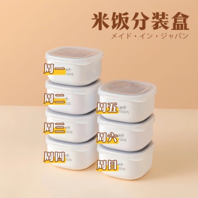 PP5食品级微波冰箱分装保鲜盒