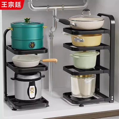 下水槽多层锅具置物架厨房小工具