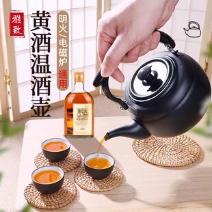 特厚温酒壶2025新款不锈钢黄酒温酒器家用装酒煮酒壶米酒热酒神器