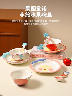 可爱水果早餐碗陶瓷碗盘餐具套装浮雕家用米饭碗酸奶燕麦碗带勺子