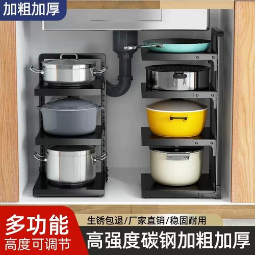 2026厨房多层可调下水槽置物架