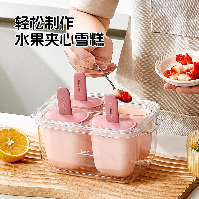 冰柜耐低温雪糕模具2026新款双层夹心雪糕软硅胶易脱模冰淇淋冰棒
