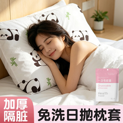 一次性枕套独立包装加厚隔脏