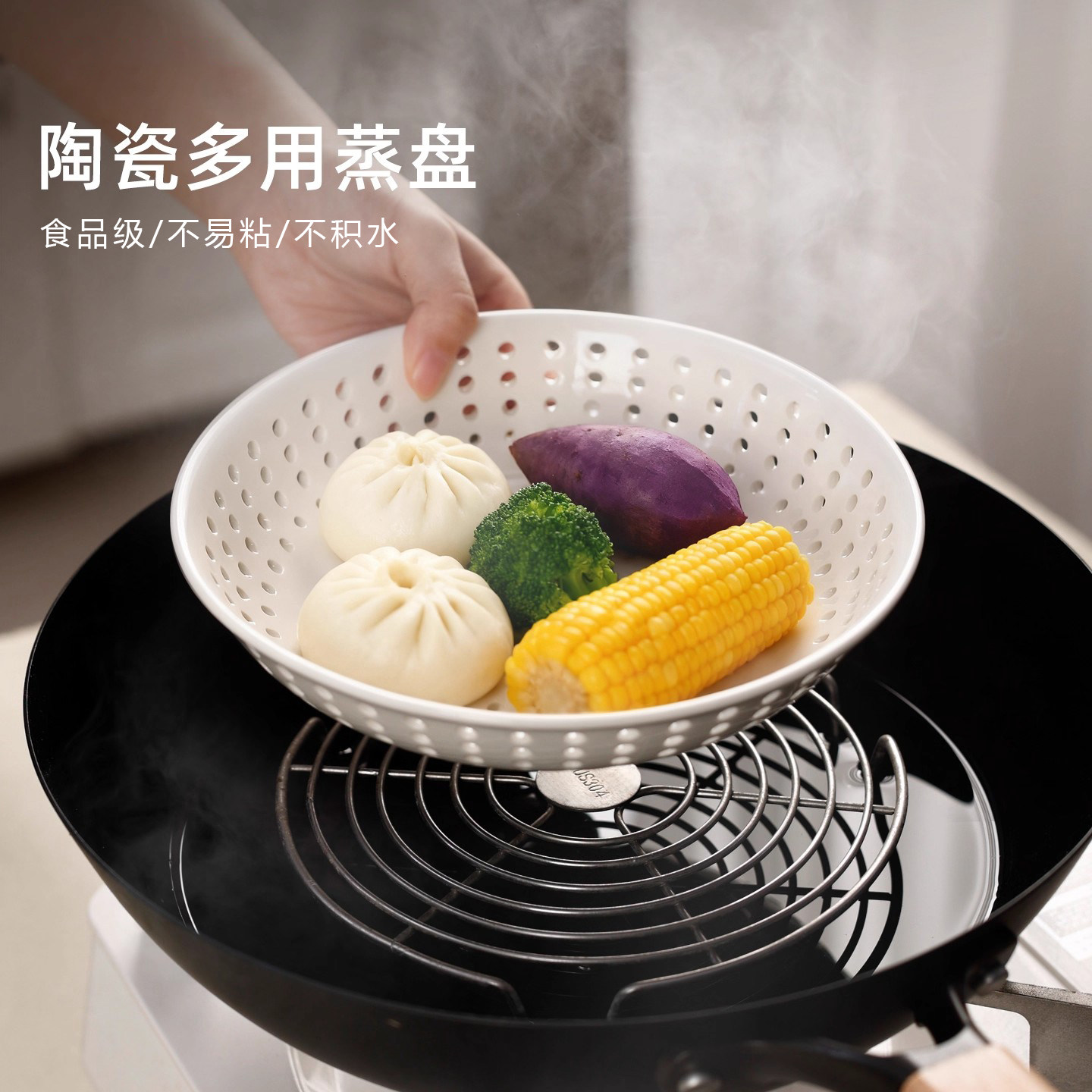 苏泊尔电饭锅内专用蒸格陶瓷蒸盘食品级多孔热馒头圆形蒸笼屉篦子,厨房/烹饪用具,蒸格/蒸片/蒸架,淘宝优惠券,粉丝福利购,淘宝优惠卷