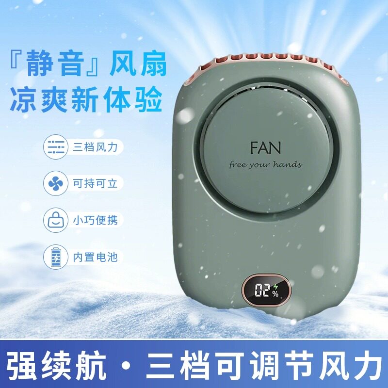 短期旅游外出门便携海边夏天风扇图片