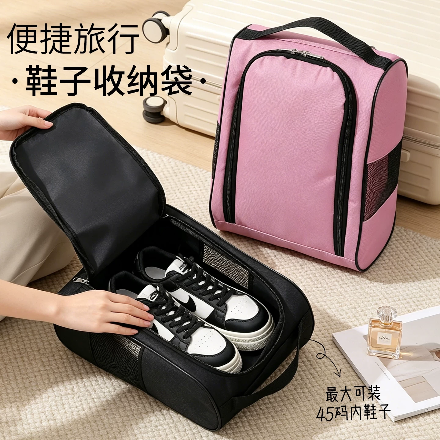 旅行好物旅游用品必备大全户外出游便携出差网格透气鞋袋运动鞋包