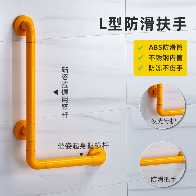 浴室扶手栏杆无障碍马桶厕所卫生间老人残疾人防滑跌拉手洗澡