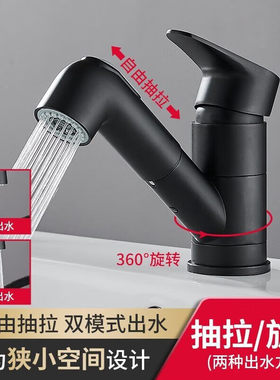 九思睿达全铜抽拉式面盆冷热水龙