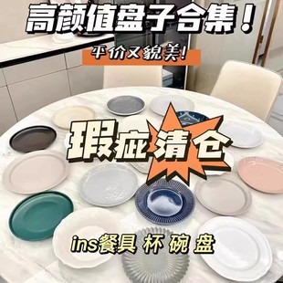 包邮 陶瓷 千款 一个 清仓捡漏 碟 还 盘 2.9元 碗