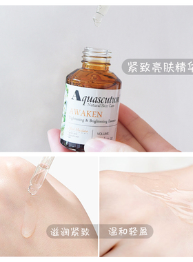 Aquascutum雅格狮丹紧致亮肤精华30ml呵护肌肤淡纹修护美肌