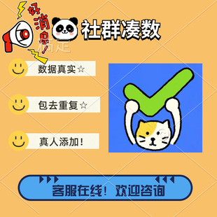 扫码进群菜鸟美团京东快递饿了么喜茶麦当劳社群群聊拉人入群