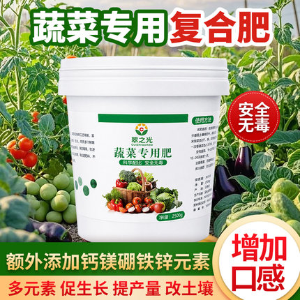 蔬菜专用复合肥种菜养花盆栽家用种菜三元氮磷钾正品化肥水溶肥