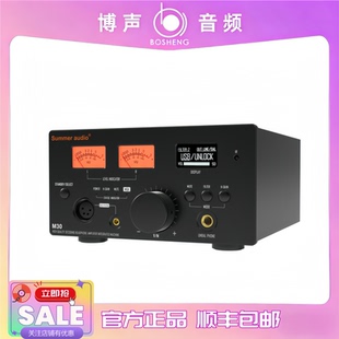 Summer audio/夏日之音 M30解码耳放一体机MQA解码器DSD甲类前级