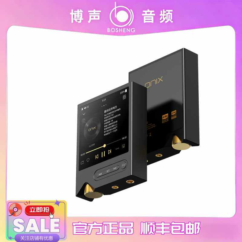 【博声音频】ONIX欧尼士xm2无损HiFi音乐播放器mp3便携蓝牙随身听