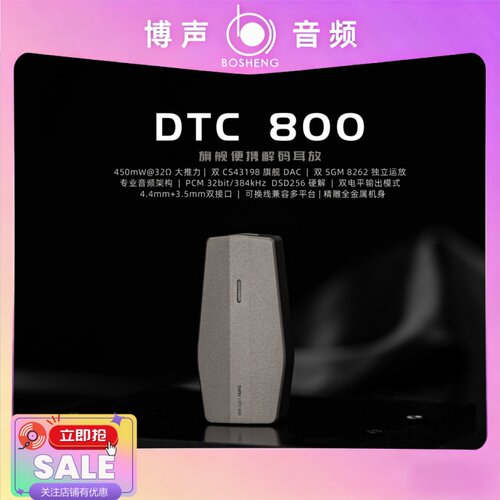 【博声】DUNU达音科dtc800解码耳放一体手机解码器小尾巴