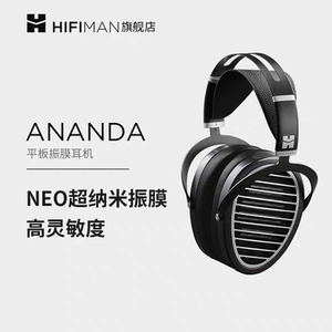 HIFIMAN海菲曼ANANDA NANO纳米振膜平板耳机有线头戴式发烧监听