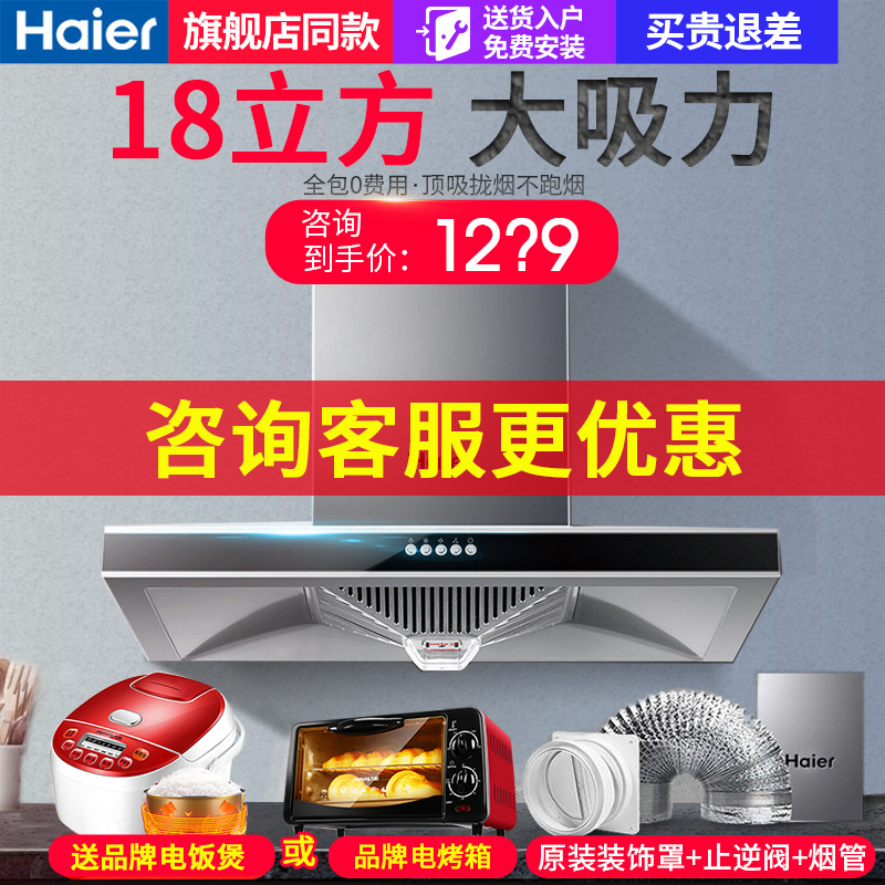 º£¶ûE900T2SÎü³éÓÍÑÌ»ú¼ÒÓóø·¿´óÎüÁ¦¶¥ÎüʽÅÅÓÍÒö»úСÐÍÓÍ®x»ú