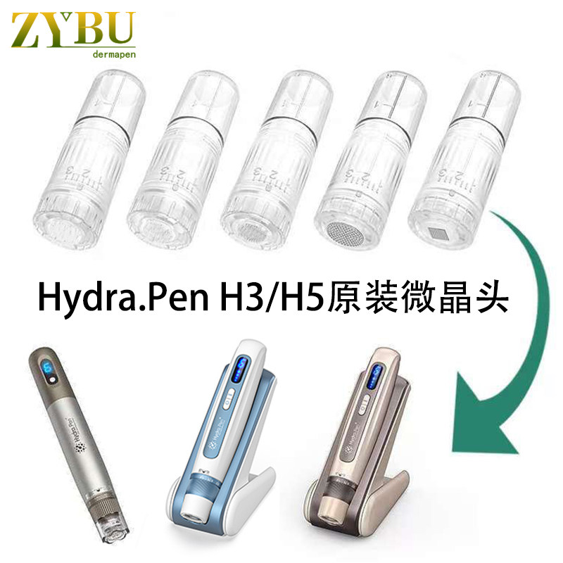 Hydra.PenH3/H5微晶笔头耗材图片