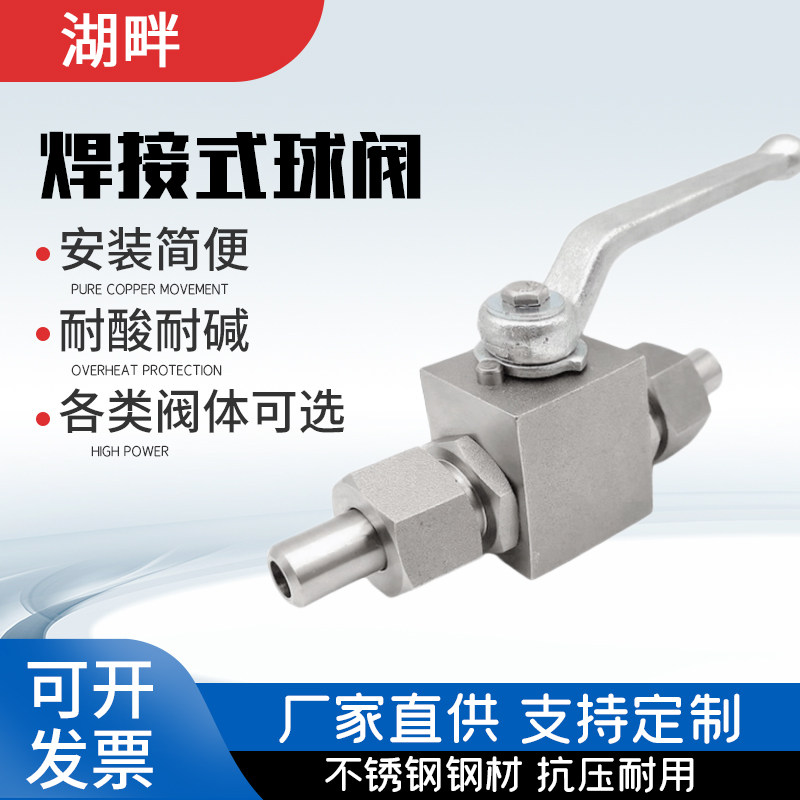 304不锈钢CNG天然气BHK高压球阀焊接活接 YJZQ对焊接液压高压球阀