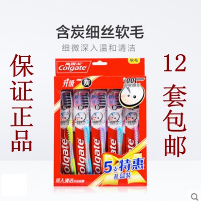 高露洁礼盒装5支超细软毛牙刷