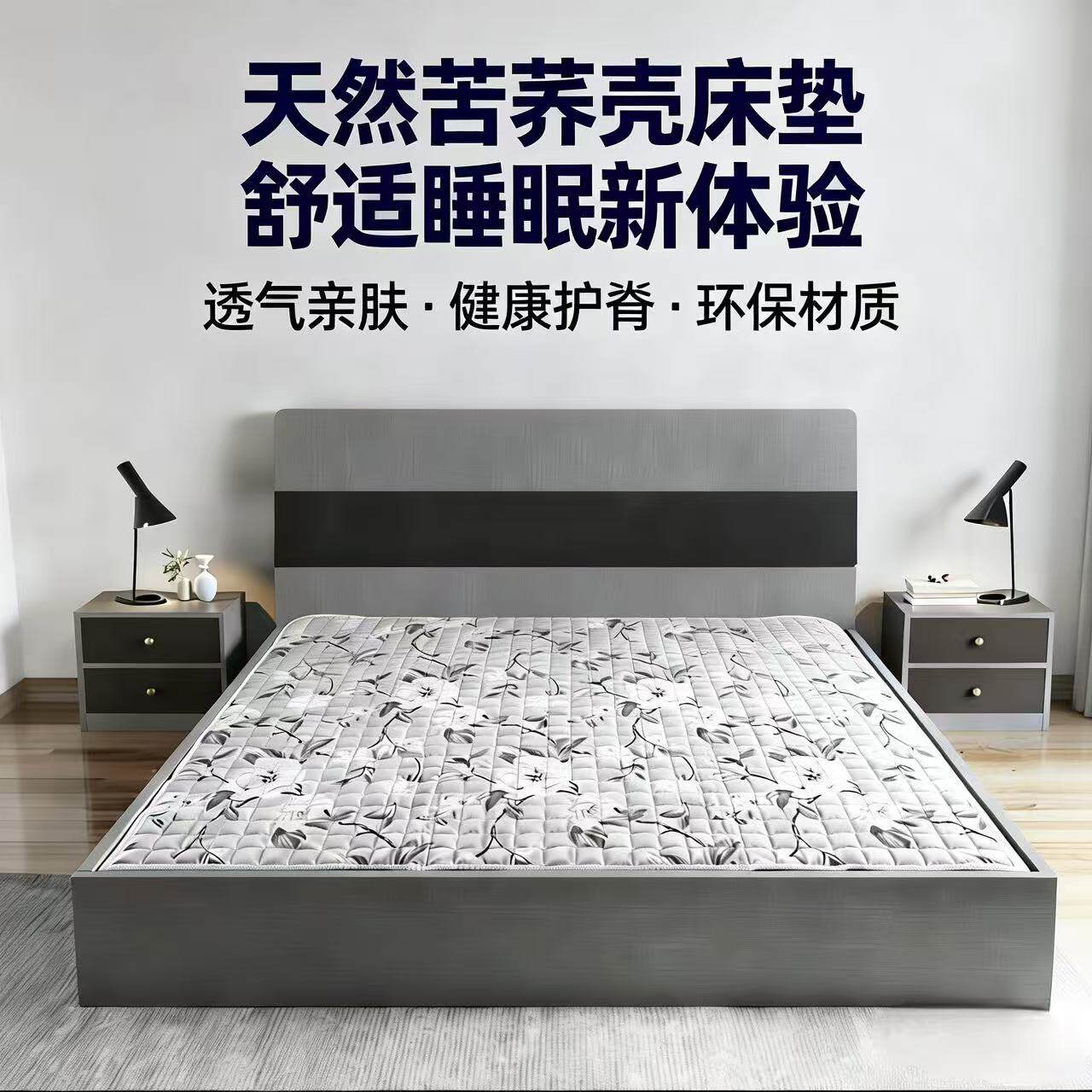 厂家直销荞麦皮褥子成人苦荞壳双人床垫可折叠凉席学生榻榻米苦荞