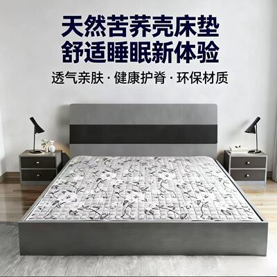 厂家直销荞麦皮褥子成人苦荞壳双人床垫可折叠凉席学生榻榻米苦荞
